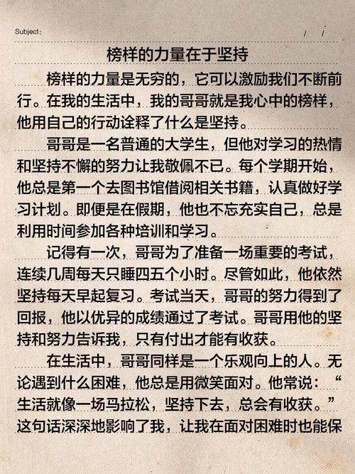 榜样教育如何有效塑造学生价值观?-图1 榜样教育如何有效塑造学生价值观?-图1