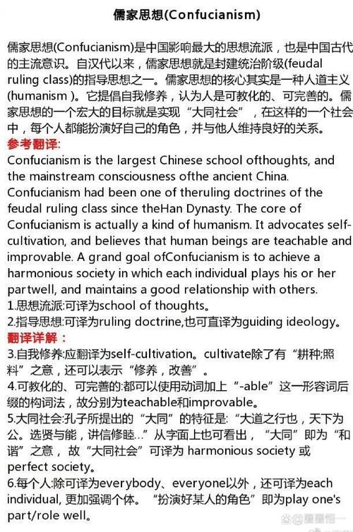 文化如何影响教育？英语翻译如何体现？-图2