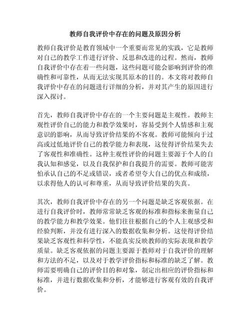 教师标准不高,问题根源何在?-图1 教师标准不高,问题根源何在?-图1