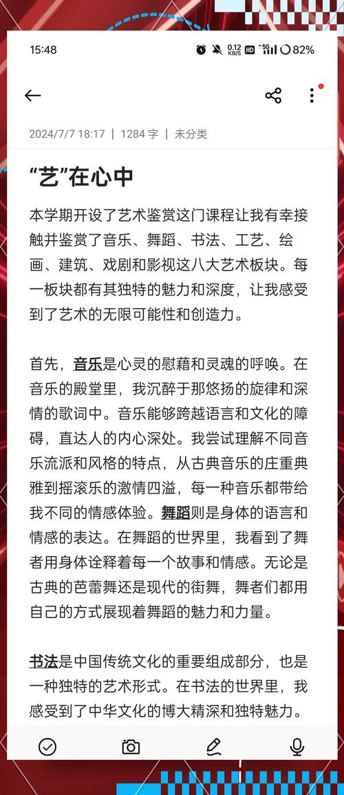 艺术教育论文总结的核心价值是什么？-图3