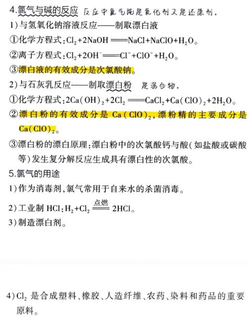 氯乙酸合成工艺优化难点何在？-图1