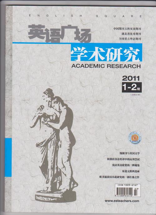 文学与艺术研究期刊英文有何研究价值？-图3