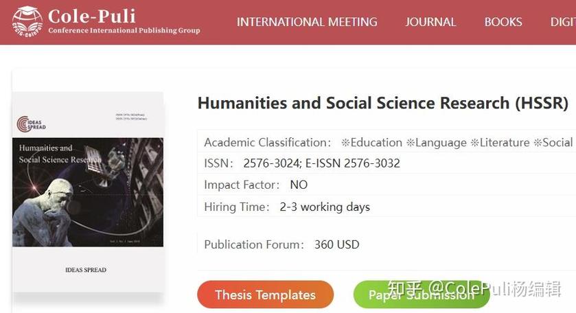 文学与艺术研究期刊英文有何研究价值？-图2