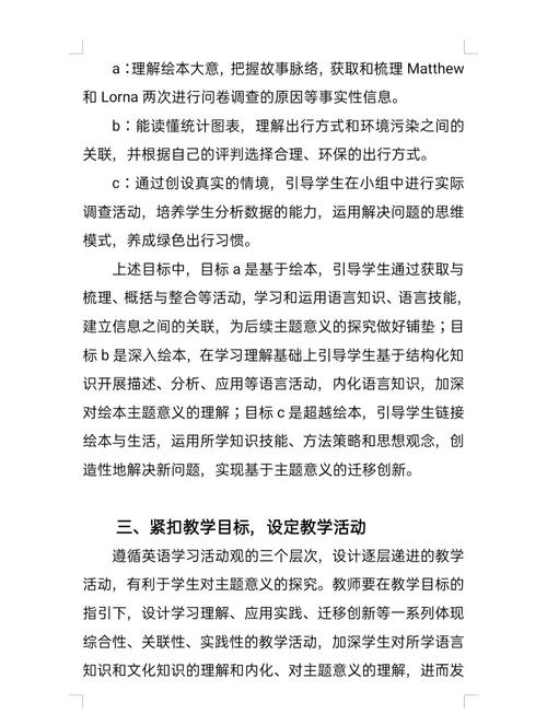 美国教育论文2000字，核心议题与研究焦点是什么？-图2