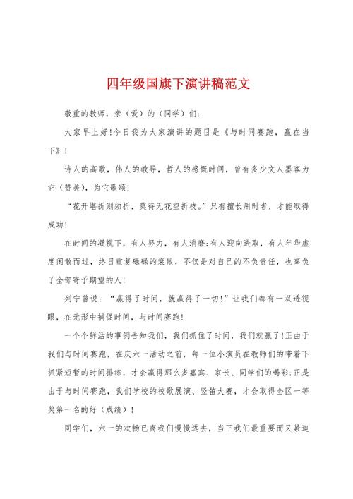 国旗下国防教育如何筑牢少年强国梦?-图2 国旗下国防教育如何筑牢少年强国梦?-图2