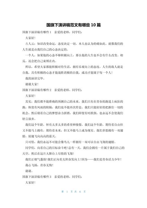 国旗下国防教育如何筑牢少年强国梦?-图1 国旗下国防教育如何筑牢少年强国梦?-图1