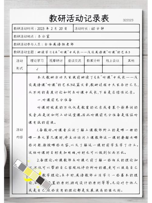 英语小课题研究活动记录该如何有效开展?-图1 英语小课题研究活动记录该如何有效开展?-图1