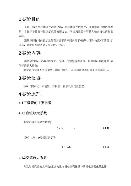 半导体材料研究进程如何突破关键瓶颈？-图3