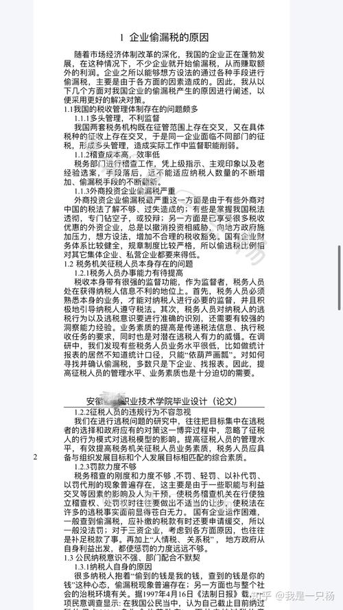 PaperPass参考文献怎么用？-图3