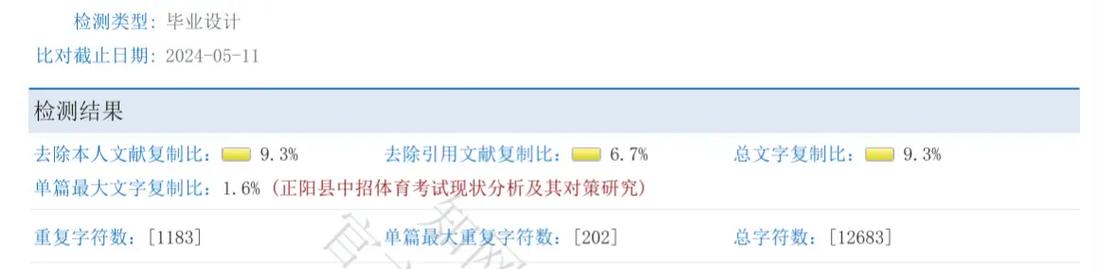 PaperPass参考文献怎么用？-图2