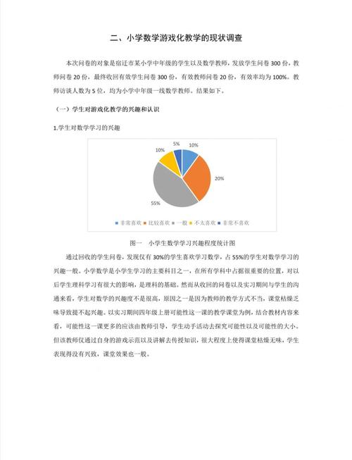 国内数学教学研究现状，现状如何？未来何向？-图2