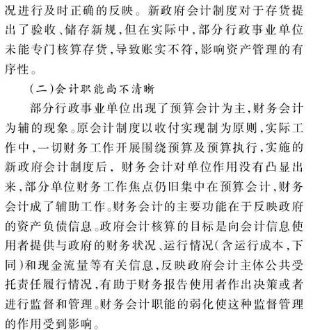 企业资产管理困境与优化对策何在?-图2 企业资产管理困境与优化对策何在?-图2