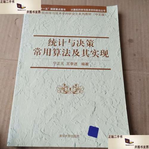 统计与决策和统计研究有何差异?-图3 统计与决策和统计研究有何差异?-图3
