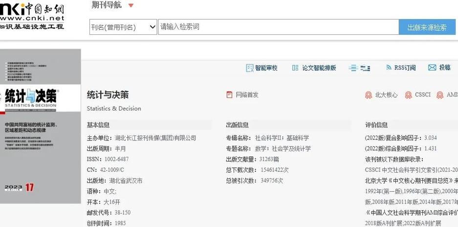 统计与决策和统计研究有何差异?-图2 统计与决策和统计研究有何差异?-图2