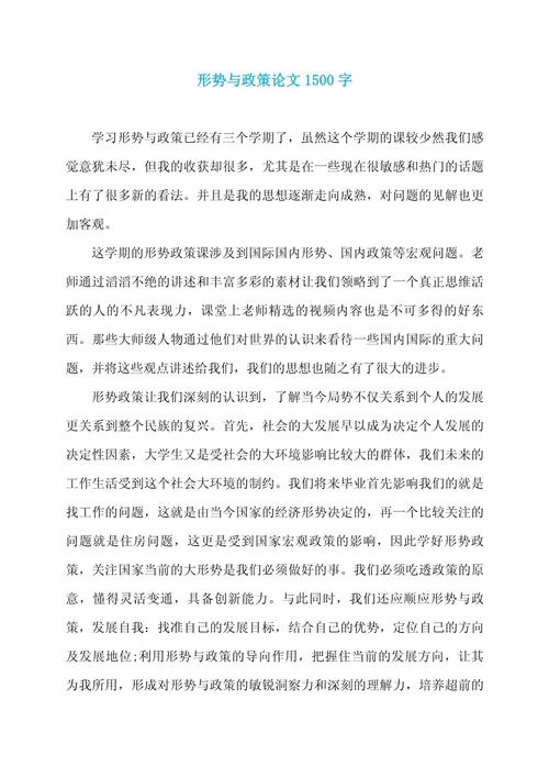 职前教育1500字论文的核心问题是什么?-图2 职前教育1500字论文的核心问题是什么?-图2