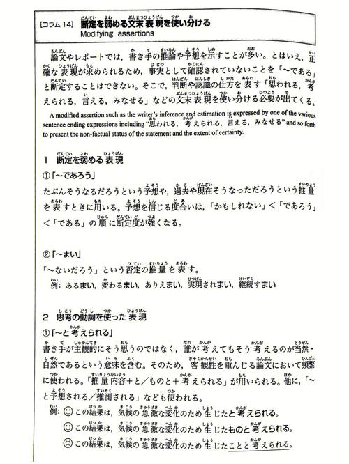 日语教育硕士论文题目如何创新?-图2 日语教育硕士论文题目如何创新?-图2