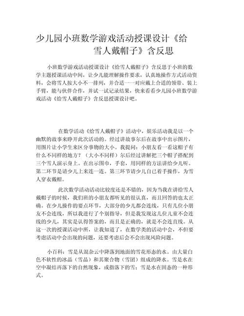 幼儿数学游戏如何有效促进实践发展?-图1 幼儿数学游戏如何有效促进实践发展?-图1