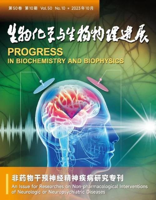 生化领域顶刊是哪家？如何选择？-图3