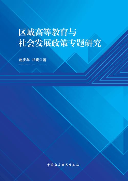 教育与地方发展如何协同互促？-图2