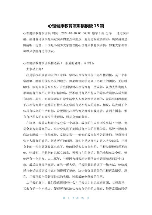 幼儿心理健康教育如何有效开展?-图1 幼儿心理健康教育如何有效开展?-图1