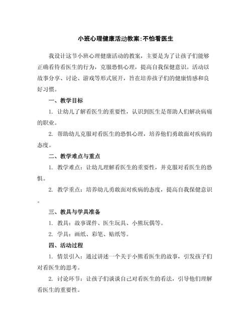 幼儿心理健康教育如何有效开展?-图2 幼儿心理健康教育如何有效开展?-图2