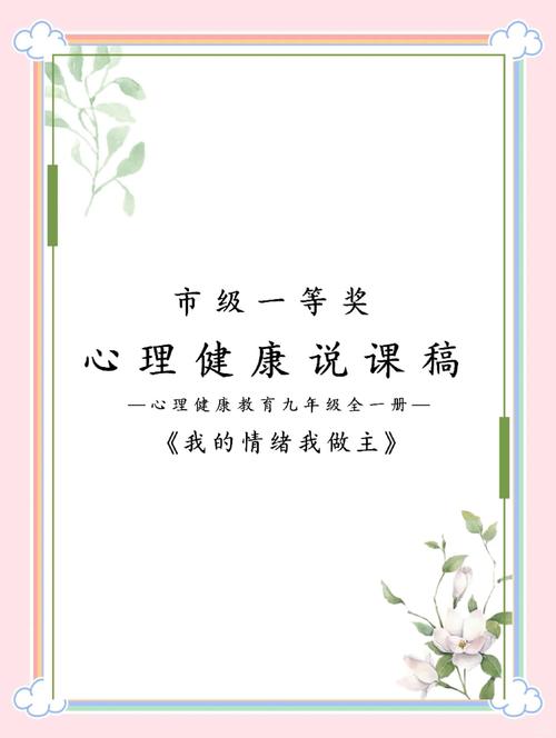 幼儿心理健康教育如何有效开展？-图3