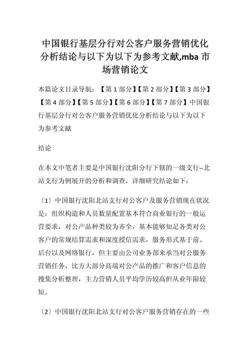 市场营销策略论文参考文献-图1