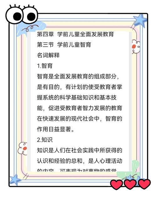 幼儿教育的意义究竟体现在哪些方面？-图2