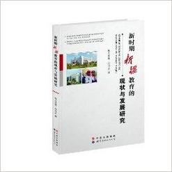 新疆教育现存哪些核心问题亟待解决？-图1