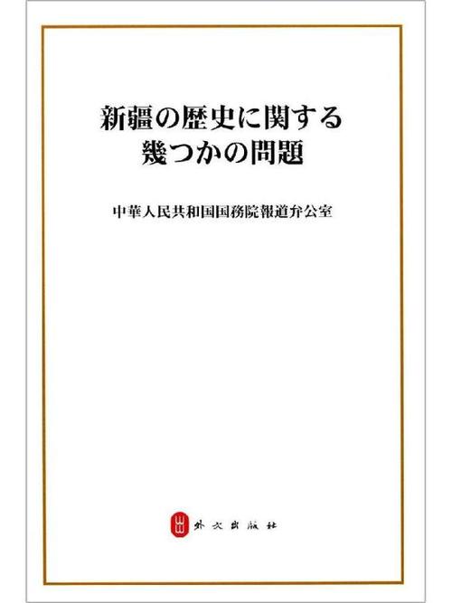 新疆教育现存哪些核心问题亟待解决？-图3