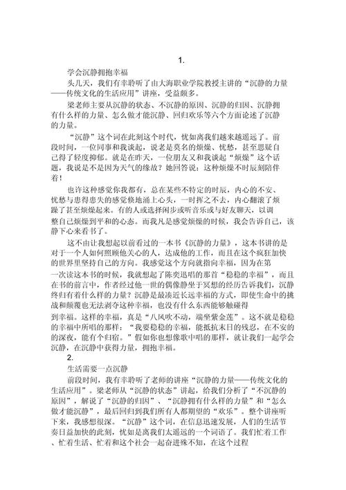 青少年教育讲座，为何能引发深刻共鸣？-图2