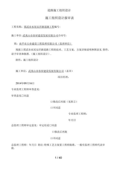 施工组织设计论文参考文献有哪些？-图2