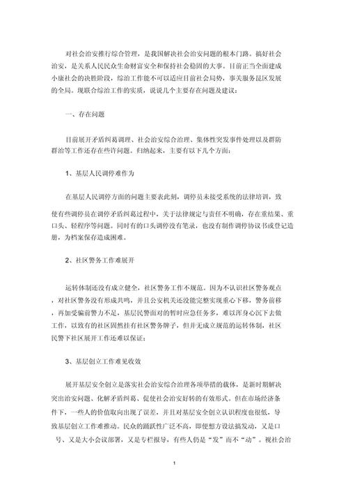 存在哪些关键问题？-图1