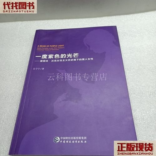 艾丽丝 沃克研究在中国-图3