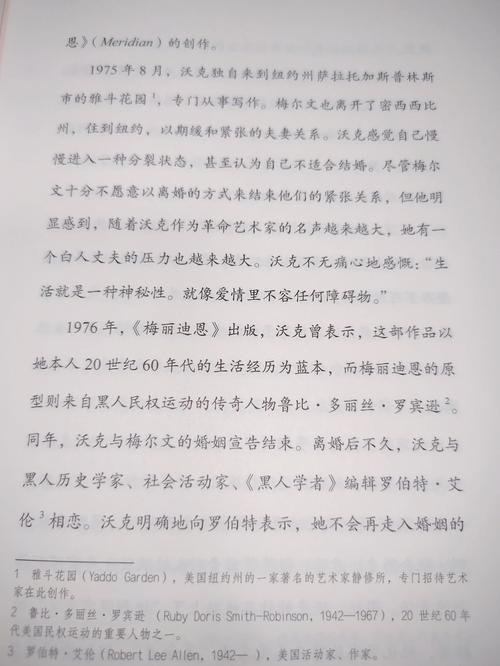 艾丽丝 沃克研究在中国-图1