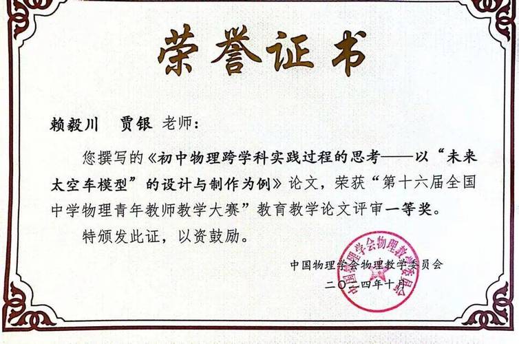 和教育论文证书下载地址在哪找?-图1 和教育论文证书下载地址在哪找?-图1