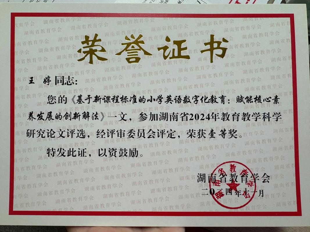 和教育论文证书下载地址在哪找?-图2 和教育论文证书下载地址在哪找?-图2