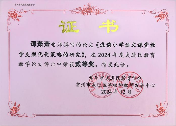 和教育论文证书下载地址在哪找?-图3 和教育论文证书下载地址在哪找?-图3