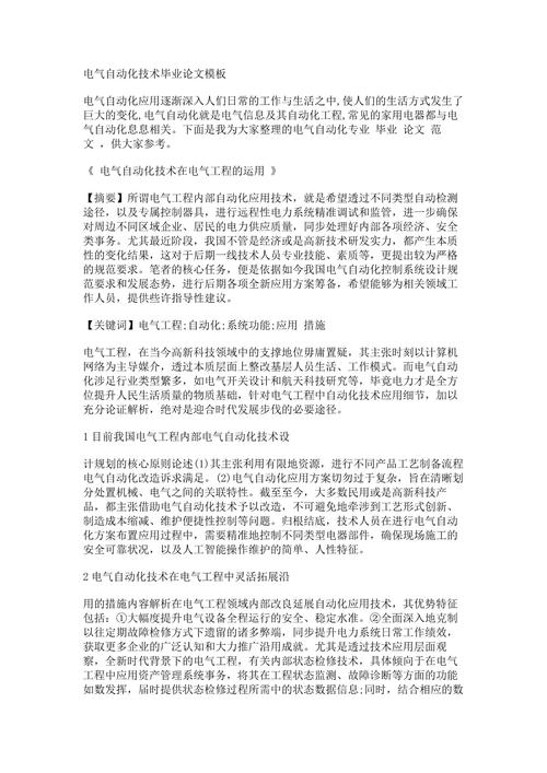 毕业论文参考文献如何自动生成？-图2