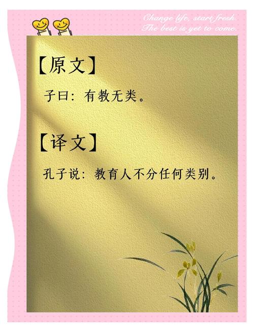 儒家教育思想是有教无类-图1