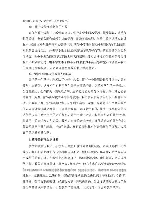 小学课堂改革如何有效落地实践？-图3