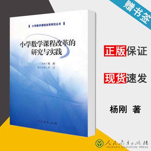 小学课堂改革如何有效落地实践？-图1