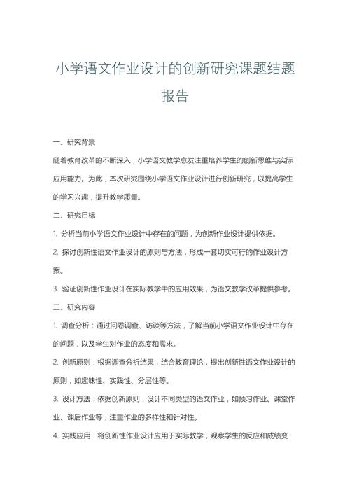 课题研究主题论文有哪些核心要求？-图3