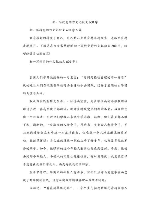 教育方式改变,作文如何破局?-图1 教育方式改变,作文如何破局?-图1