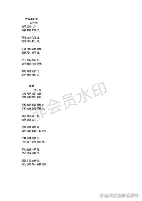 参考文献如何写成一首歌?-图3 参考文献如何写成一首歌?-图3