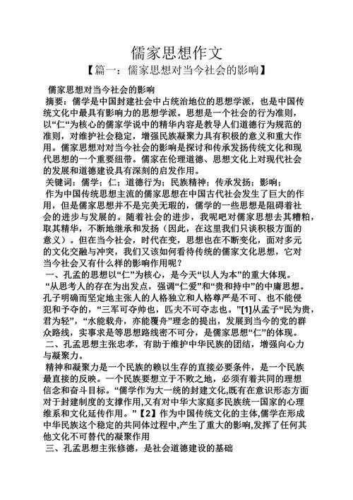 先秦教育思想有何核心价值与当代启示?-图1 先秦教育思想有何核心价值与当代启示?-图1