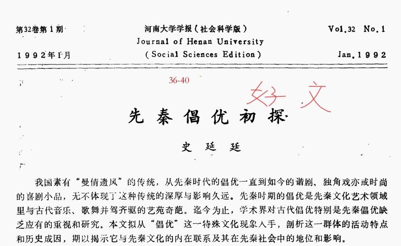 先秦教育思想有何核心价值与当代启示?-图2 先秦教育思想有何核心价值与当代启示?-图2