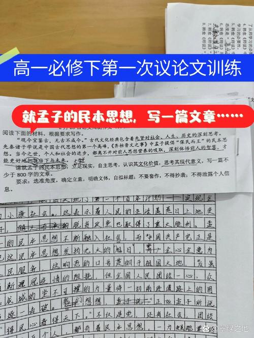 先秦教育思想有何核心价值与当代启示？-图3