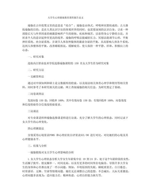 大学教育论文题目应如何科学选择?-图3 大学教育论文题目应如何科学选择?-图3