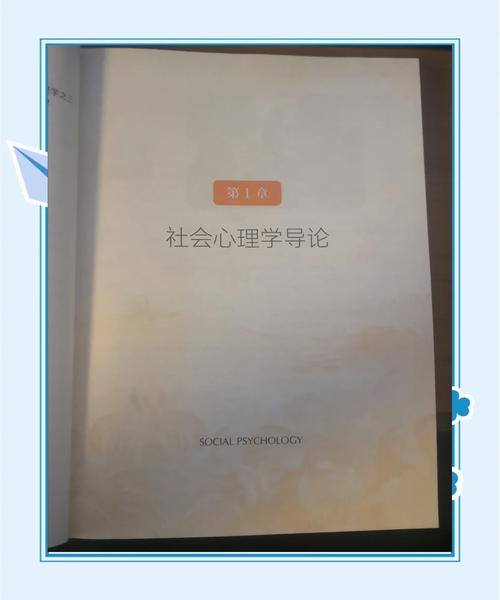 社会心理学态度研究有哪些经典参考文献？-图3